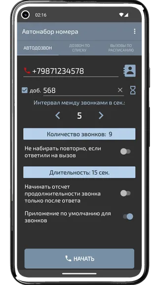 Скриншот 1/10