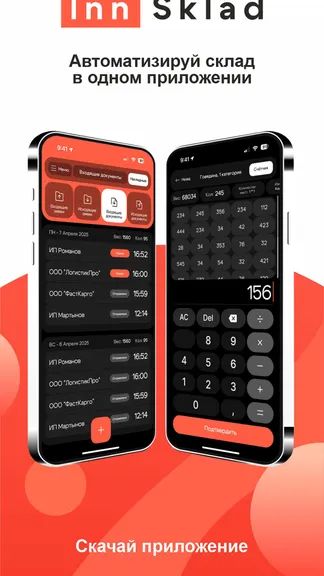 Скриншот 1/6