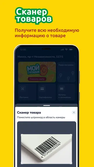 Скриншот 6/7