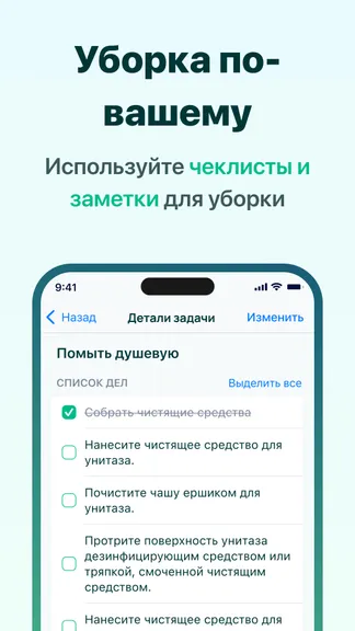 Скриншот 7/8
