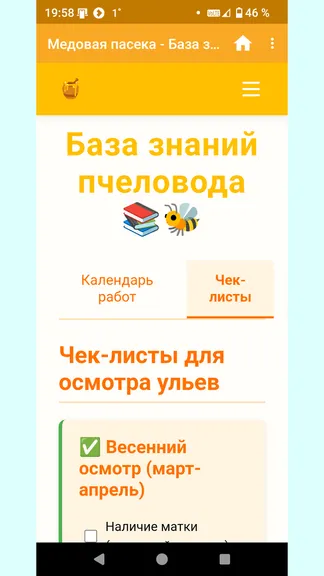 Скриншот 5/8