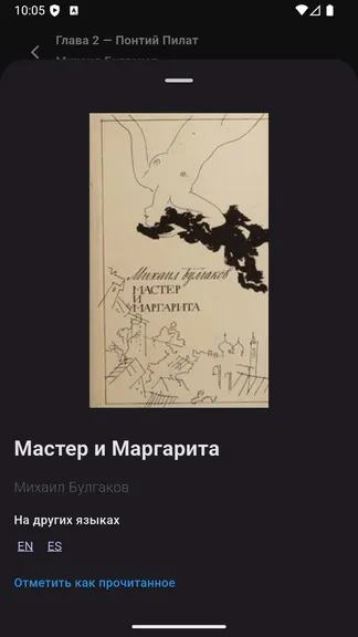 Скриншот 3/10