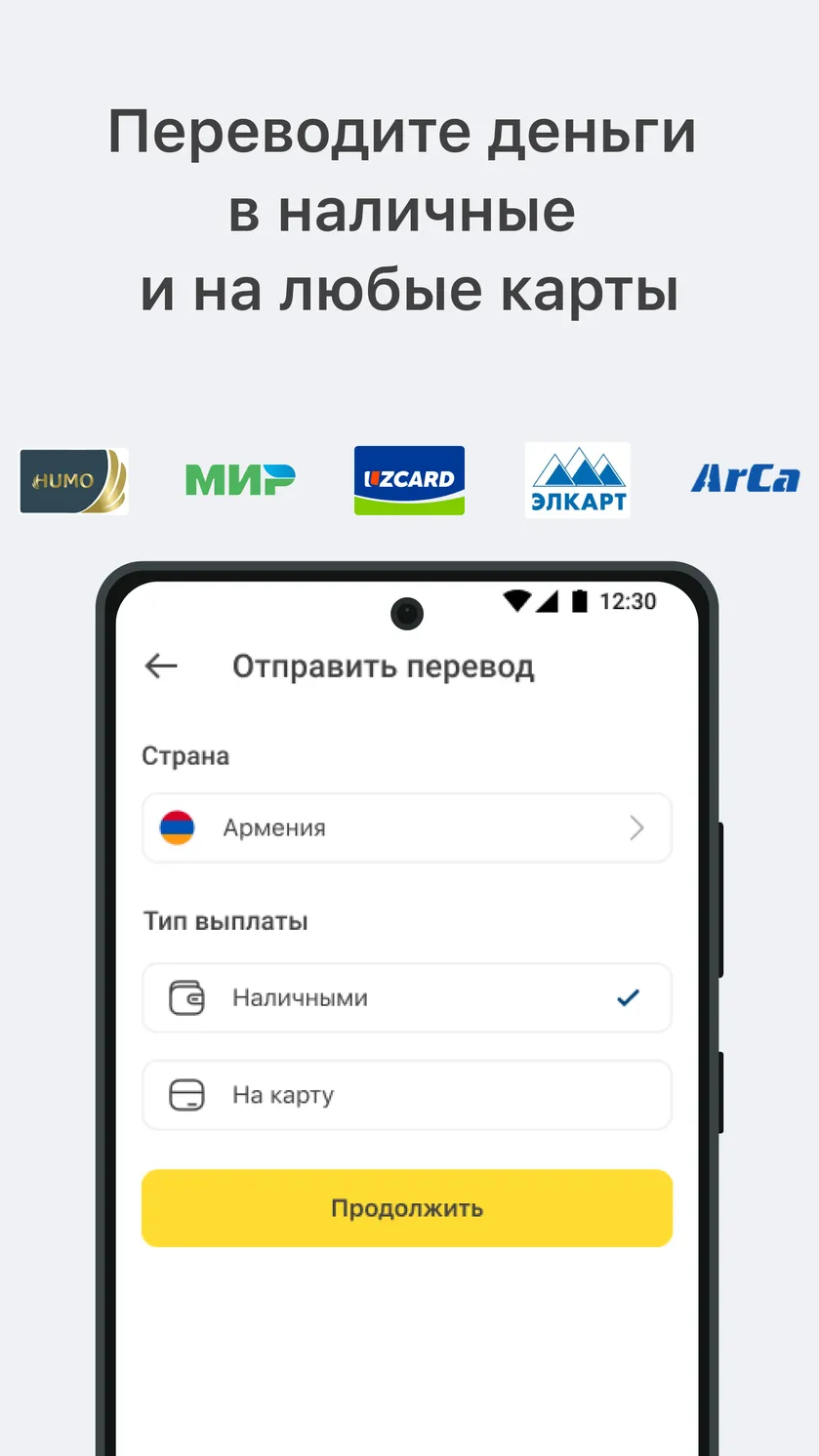 Юнистрим Денежные переводы скачать бесплатно Финансы на Android из каталога  RuStore от АО КБ «ЮНИСТРИМ»