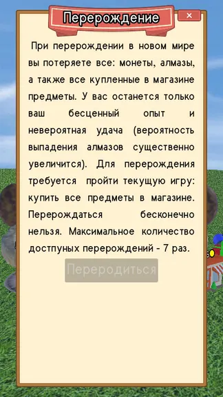 Скриншот 5/5