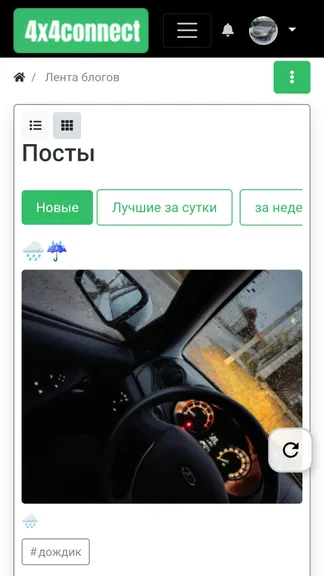 Скриншот 4/6