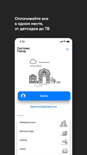 Скриншот 1/5