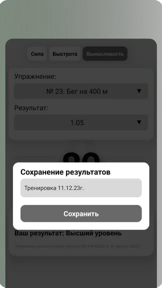 Скриншот 4/6