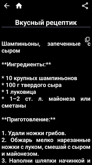 Скриншот 5/5