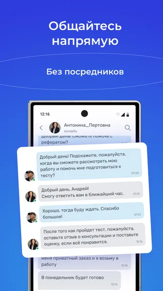 Скриншот 5/6