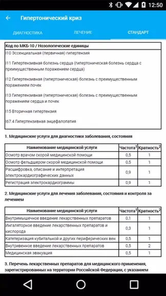 Скриншот 4/8