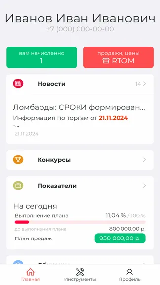 Скриншот 1/2