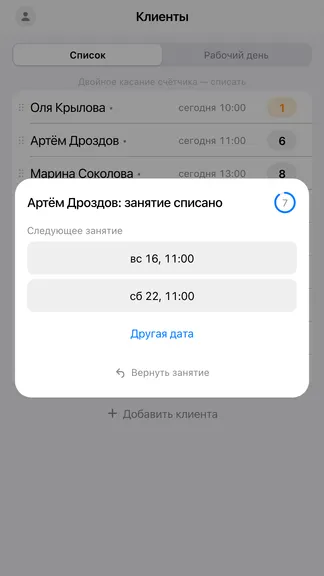 Скриншот 5/6