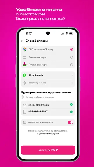 Скриншот 2/5