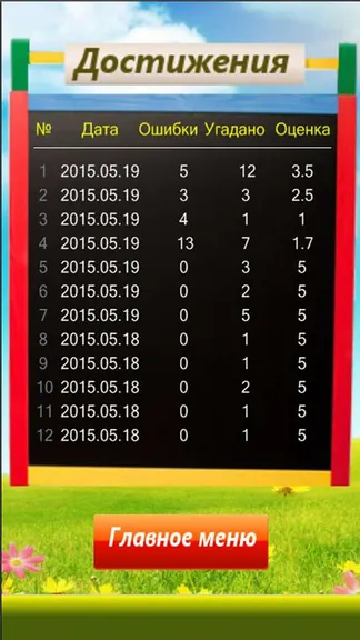 Скриншот 6/6