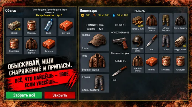 Скриншот 6/10