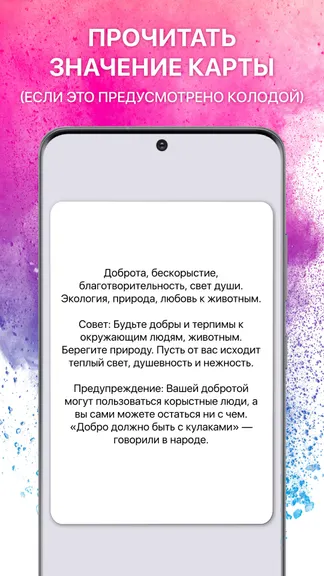 Скриншот 4/6