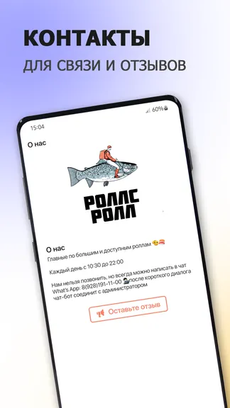 Скриншот 5/6