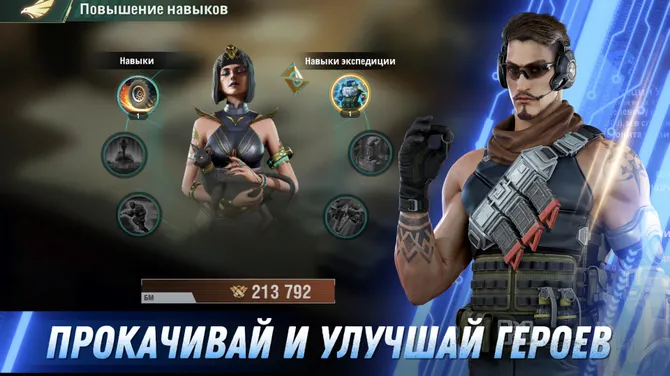 Скриншот 5/10