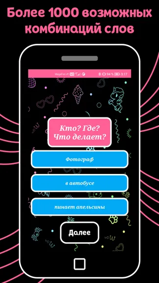 Скриншот 2/8