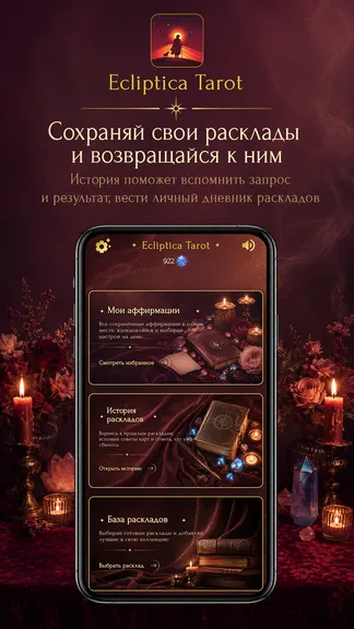 Скриншот 6/8