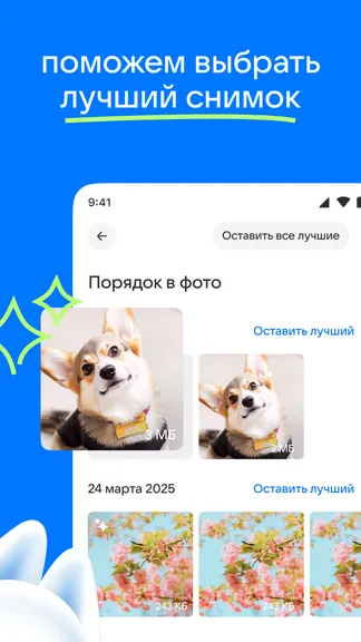 Скриншот 3/10