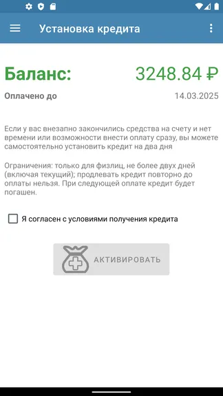 Скриншот 10/10