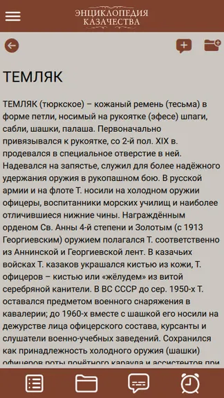 Скриншот 4/8