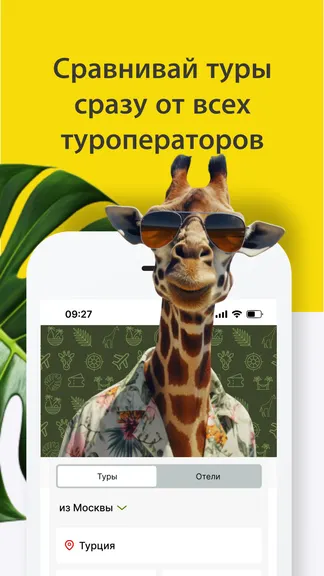 Скриншот 4/4