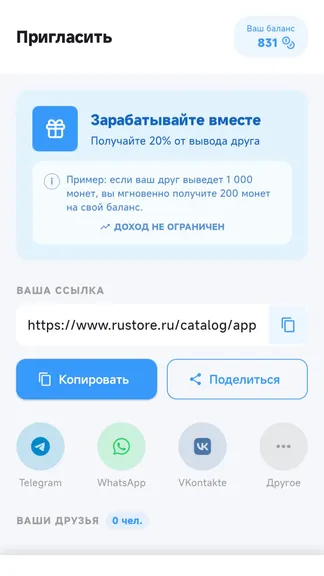Скриншот 2/3
