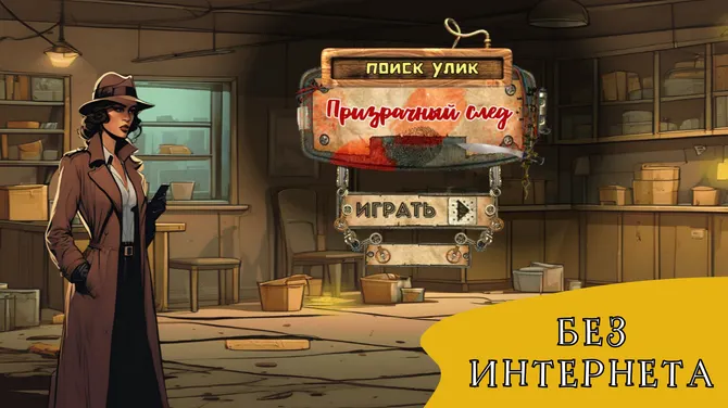 Скриншот 3/3