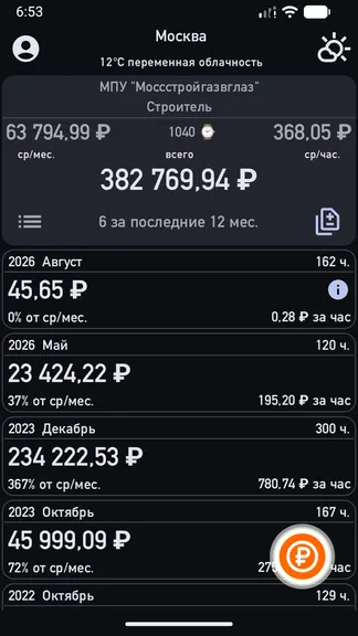 Скриншот 2/6