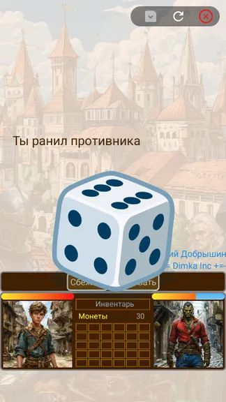 Скриншот 4/4