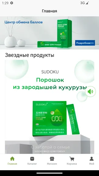 Скриншот 2/2