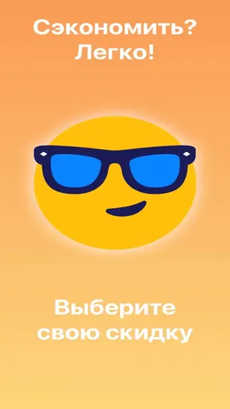 Скриншот 4/4