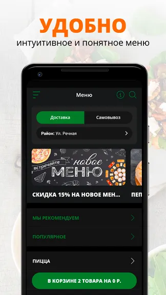 Скриншот 2/2