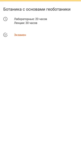 Скриншот 5/7