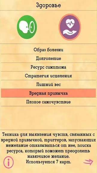 Скриншот 4/10