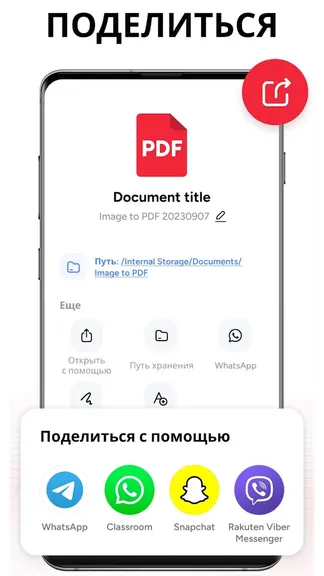 Скриншот 4/7