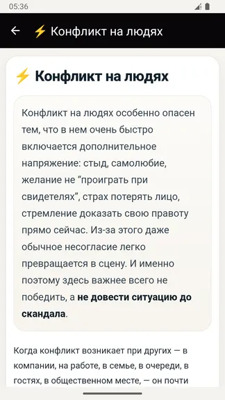 Скриншот 4/7