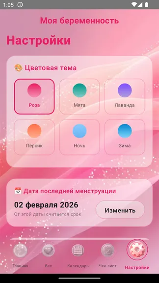 Скриншот 4/7