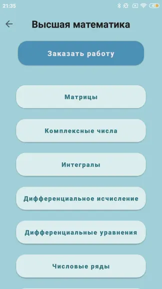 Скриншот 2/8