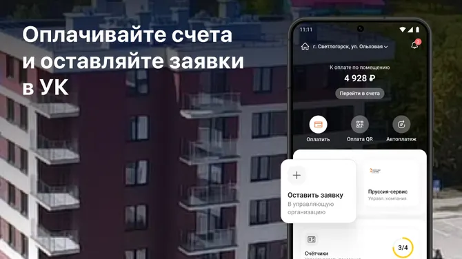 Скриншот 1/5