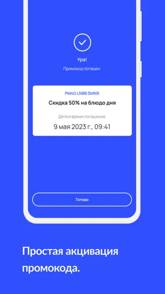 Скриншот 5/6