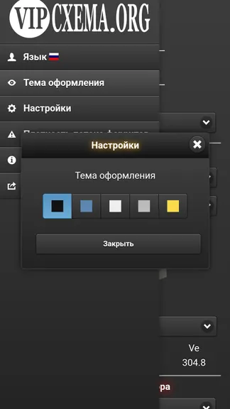 Скриншот 5/9
