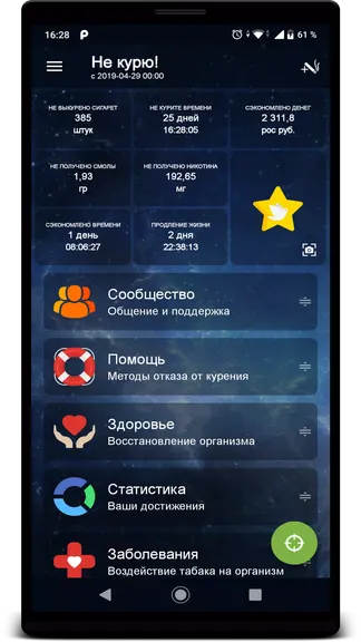 Скриншот 1/7