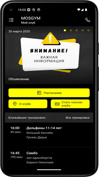 Скриншот 3/4