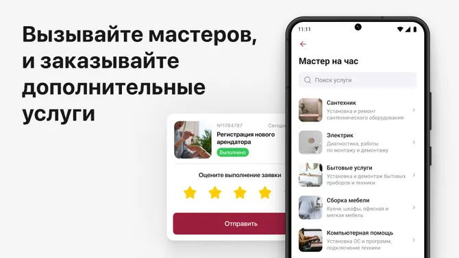 Скриншот 5/6