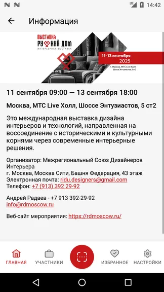 Скриншот 2/5