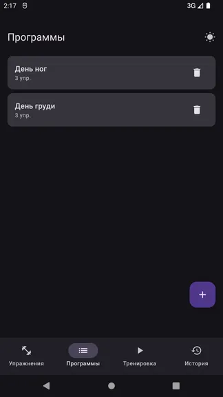 Скриншот 4/5