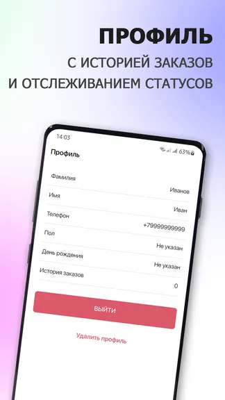 Скриншот 4/6
